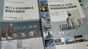 S7-1500 PLC项目设计与实践 实拍图