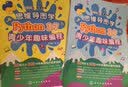 思维导图学Python 3.7青少年趣味编程（套装2册） 实拍图