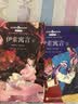 伊索寓言 走进奇妙的童话世界全6册 世界经典儿童文学故事注音版 3-6岁幼儿童启蒙认知绘本 宝宝早教睡前故事 一二三年级小学生课外书 实拍图