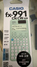 卡西欧（CASIO）fx-991CN CW科学函数计算器升级款大学生物理化学生物竞赛学习考试薄荷绿色 实拍图
