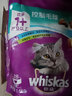 伟嘉猫粮成猫大包装英短猫咪蓝猫海洋鱼味全价实惠营养通用猫干粮 香酥牛柳味1.3kg 实拍图