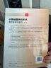 消化外科手术图解·小肠结肠外科手术操作要领与技巧(翻译版) 实拍图