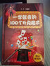 一学就会的100个扑克魔术（演示解说版） 实拍图
