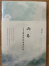 《雨巷》——戴望舒忧郁唯美的经典诗歌 实拍图
