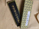 【全网低价，真便宜直播间】芬尚fs-wf-mt-005文房四宝之墨条 二两全烟徽墨 学生墨锭 书法书画练习用品 实拍图