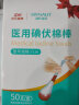 海氏海诺 医用碘伏消毒液棉棒 50支 碘伏棉棒 消毒棉签新生儿婴儿护脐带肚脐消毒护理碘酊碘酒棉签 实拍图