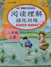 汉知简阅读理解二年级上册阅读理解强化训练阅读理解专项训练书小学语文同步强化训练题练习册课外阅读理解每日一练巩固知识 实拍图