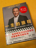 【正版】一生的旅程:迪士尼CEO 罗伯特艾格 乔尔·洛弗尔著 中文版 半佛推荐 新书 实拍图