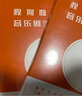 程何极简音乐剧手册（马伯庸、谷大白话、张毅、杨嘉敏、刘阳倾情推荐！钱世锦作序） 实拍图