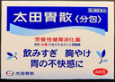 太田胃散（ohta）解酒药NEXT片剂4粒/包饮酒过度宿醉反胃恶心日本进口 实拍图