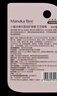 小蜜坊（Manuka bee）蜜珂蓓润唇膏保湿滋润补水防干裂无色唇部打底 芝芝莓莓 实拍图