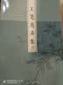 名家画谱系列：百花白描写生集 实拍图