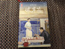 作家榜名著：彼岸花：小津安二郎经典作品集（全新插图珍藏版！温暖治愈的日式生活美学！读经典名著，认准作家榜！） 实拍图