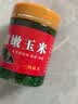 柏羽 甜嫩玉米饵料钓鱼挂钩串鲤鱼专用鱼饵大物玉米粒草鱼青鱼翘嘴野钓黑坑 果酸味(添加高效诱鱼小药)200克*1瓶 实拍图