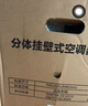 荣事达（Royalstar）新一级能效省电冷暖变频家用壁挂式空调挂机卧室办公室节能除湿省电出租房宿舍客厅大风量 大3匹 一级能效 变频冷暖【全铜管】 自行安装(全国联保六年） 实拍图