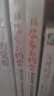 性教育套装：从尿布到约会：家长指南之养育性健康 （全2册） 央视推荐过的性教育宝典 父母必读 晒单实拍图