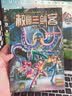 校园三剑客：幻影少年（谜题版） 实拍图