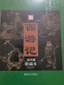 西游记连环画收藏本 漫画书 卡通书 西游记儿童版（套装共25册）湖南美术出版社 四大名著连环画 西游记连环画 晒单实拍图