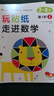 小红花玩贴纸走进数学第1阶（共3册）2-6岁女孩男孩手工儿童贴纸书幼儿园书籍宝宝贴贴画粘贴纸早教绘本启蒙认知书课外书自主阅读假期读物省钱卡 实拍图