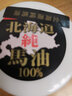 JTCJTCJTC日本直邮-北海道100%纯马油面部以及身体肌肤护理 单瓶装 80ML 实拍图