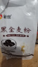 新良黑全麦粉 黑小麦全麦面粉 粗粮杂粮面粉 烘焙原料 500g*5袋 实拍图