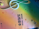 五线谱本 16开48页护眼大间距 学习钢琴琴谱 乐理小知识 音乐考级配搭 音乐爱好者记录音符笔记本   实拍图