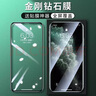 依斯卡【三倍增强】适用苹果11pro max/xs max钢化膜 iphone 手机贴膜全屏电竞玻璃高清防碎边 JM497黑 实拍图