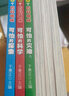 可怕的科学系列全6册 阅读的300个揭秘经典数学科学百科全书儿童科学书科普书籍科普类小学漫画书 实拍图