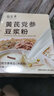 仙姿果 黄芪党参豆浆粉 便携早餐独立小包装冲饮饱腹感营养谷物早餐粉 买2贈1【实发3盒】 实拍图