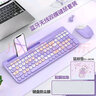 享陌蓝牙无线键盘鼠标套装可充电静音超薄办公笔记本台式电脑手机平板IPAD 安卓MAC系统通用 键鼠套装【香芋紫-配防尘膜+鼠标垫 】 实拍图