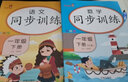 乐学熊 小学数学同步训练 一年级下册（配RJ人教版）数学思维训练口算题专项书计算能手口算天天练每天100道 实拍图