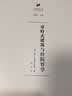 哥特式建筑与经院哲学(何香凝美术馆·艺术史名著译丛) 实拍图