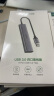 绿联USB3.0分线器扩展坞 高速4口HUB集线器拓展坞 适用笔记本电脑一拖多转换器转接头带供电口 实拍图