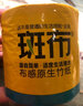 斑布卷纸本色卫生纸手纸巾厕纸筒空心卷整箱班布直发整箱 【足量适用】3层150克24卷 实拍图