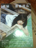 现货 齋藤飛鳥ファースト写真集 潮騒 斋藤飞鸟 日文原版 乃木坂46 附特典 明星写真集 实拍图