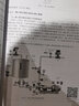 知识图谱建模与智能推理技术 实拍图