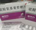 [保节力]硫酸氨基葡萄糖片 适用于全身各个部位的骨关节炎 cc 0.314g*24片 20盒装 实拍图