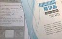 【官方直营 全新升级 】腿姐考研政治2026陆寓丰考研政治考点清单腿姐真题腿姐30天70分刷题计划腿姐8套卷4套卷腿姐冲刺背诵手册101思想政治理论 腿姐冲刺三件套【刷题计划+背诵手册+4套卷】 实拍图