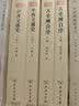 一生的故事（套装共6册）/非琴俄罗斯文学经典译文集 实拍图