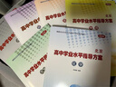 【官方正版-京东北京同城】2026北京合格考 北京高中学业水平指导方案语文数学英语物理化学生物历史地理政治等自选水平测试北京高中会考核心 语数英物政【共5本】2026 实拍图