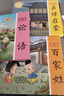 彩绘声律启蒙+百家姓+论语（套装全3册）幼儿园早教国学绘本有声伴读中华国学经典传统文化阅读 儿童年货节送礼 实拍图