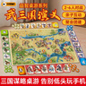 克雷格（KELEIGE）儿童玩具桌面游戏棋武三国大富翁思维训练棋牌玩具男女孩生日礼物 【三国演义对战棋】多人怀旧版 亲子互动&多人益智&聚会团建玩具 实拍图