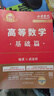 新版2027考研数学 李永乐复习全书基础篇线性代数 学习册+练题册 金榜时代27版考研数学知识点用书+视频课程 书课包 可搭配考研真题试卷张宇基础30讲李林 实拍图
