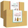 小牛顿人文馆·写给孩子的名人传记：中国名人+世界名人（套装全22册） 7-10岁 童立方出品 实拍图