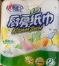 心相印厨房卷纸厨房用纸厨房纸巾擦手纸吸油吸水去油污专用纸巾 2层 70节*6卷 实拍图