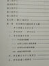 释梦（权威译本） 实拍图