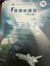 普通物理学（第七版 下册） 实拍图