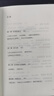 果麦经典：自卑与超越（白岩松推荐版，个体心理学之父阿德勒代表作，新译本；直面自我，超越自卑） [What life could mean to you] 实拍图