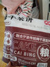 食新溢葱油饼儿童早餐半成品手抓饼葱花饼半成品千层饼速食煎饼面点生鲜 【顺丰】黄油手抓饼100g*20片 实拍图