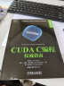 CUDA C编程权威指南 实拍图